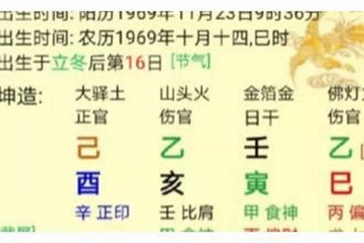 伤官见官年份不顺利怎么办