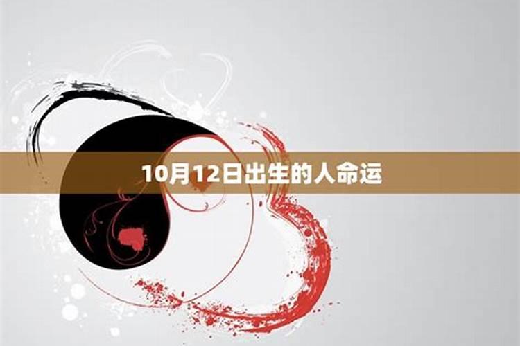 2003年阳历12月12日是什么星座