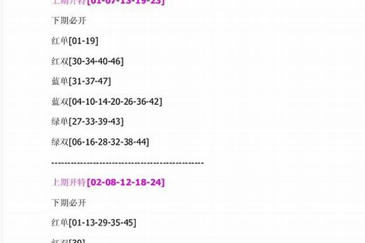 上期出鸡39下期必开生肖