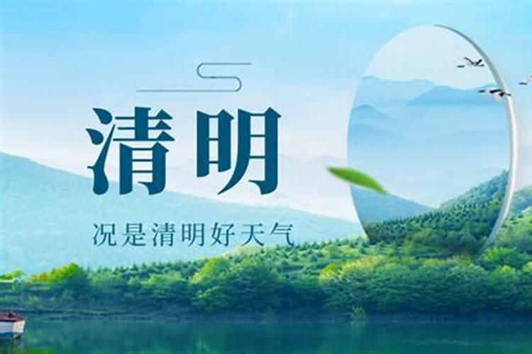 清明节是哪几天休息