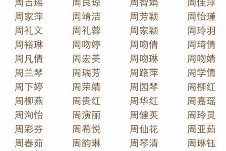 2021年属牛女宝宝名字