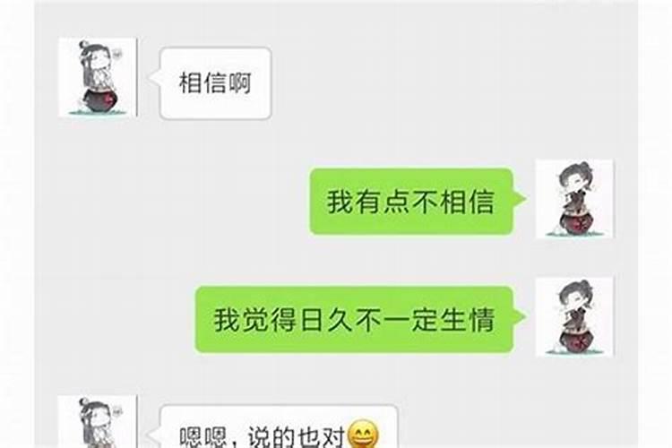 怎样才能撩到摩羯男朋友