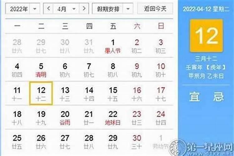 21年3月迁坟吉日