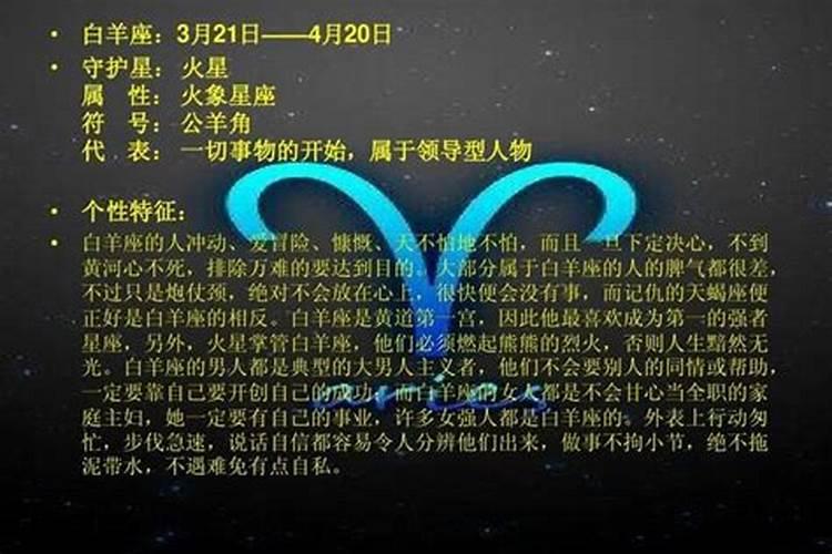 12个星座分别是什么性格