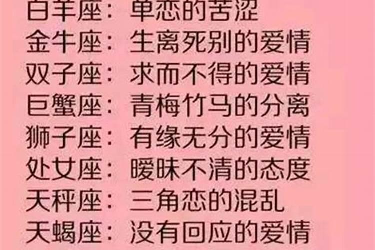 12星座遇到真爱的反应