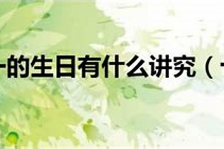 十月初一出生属什么日