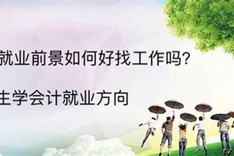 风水学老师好找工作吗