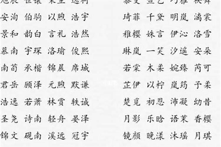 属鼠取名字宜用什么字