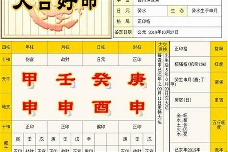 八字金多能带金子吗