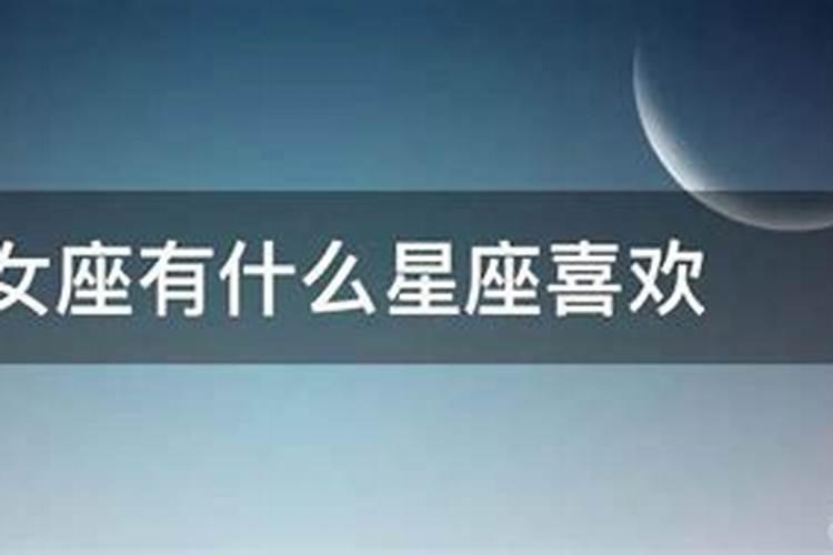 什么星座喜欢安排