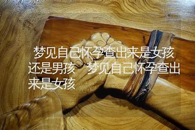 怀孕女人梦见棺材是什么征兆呢解梦