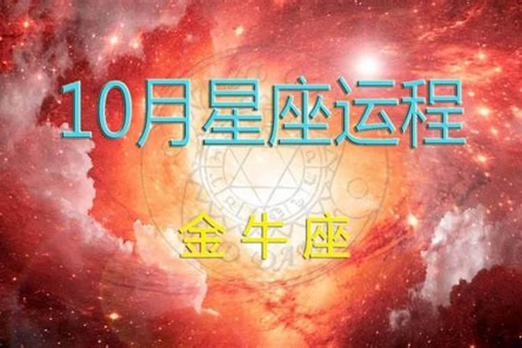 2018年十月十八星座