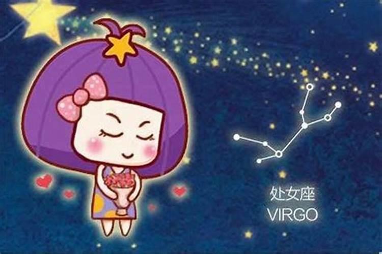 处女座是哪种星座