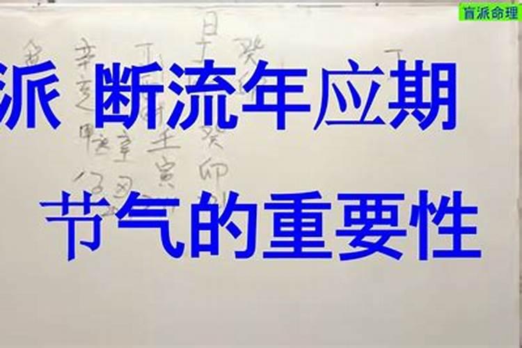 如何断流年大运的技巧