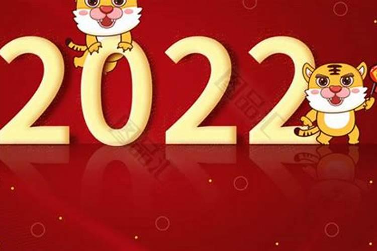 2022年生肖运势太岁