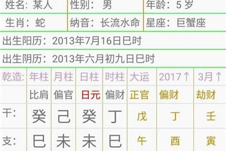 生辰八字手机号码搭配组合