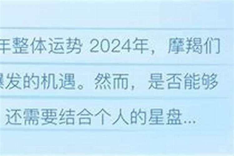 唐立淇2020摩羯座全年运势