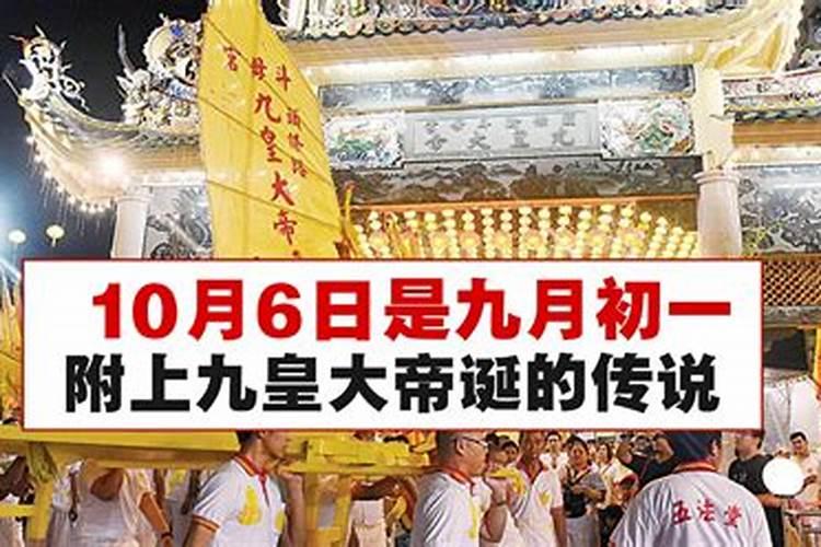 九月初九是哪位财神爷生日