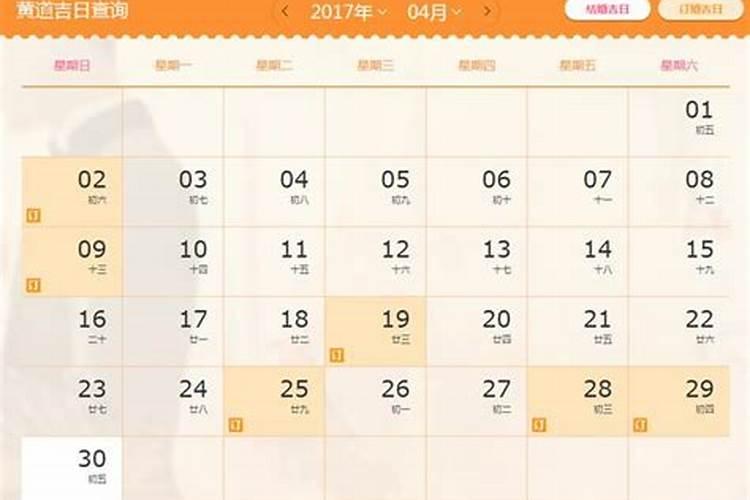 2017年结婚黄道吉日查询8月