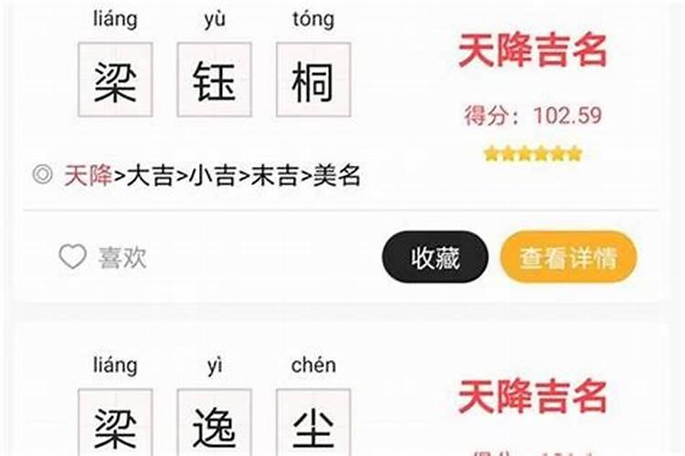 起名字五格重要还是八字重要