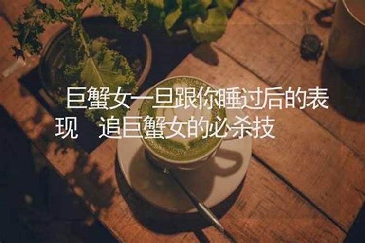 巨蟹座女骗你说明什么