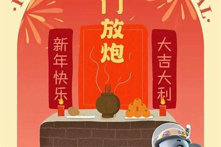 正月初一怎么祭拜先祖