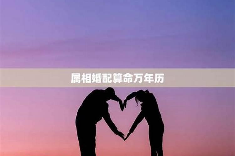 算命预测婚姻何时结婚