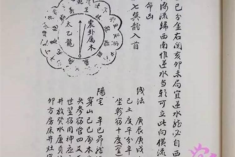 生辰八字查仙缘