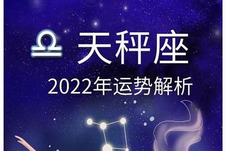 天秤座2021年七月份运势