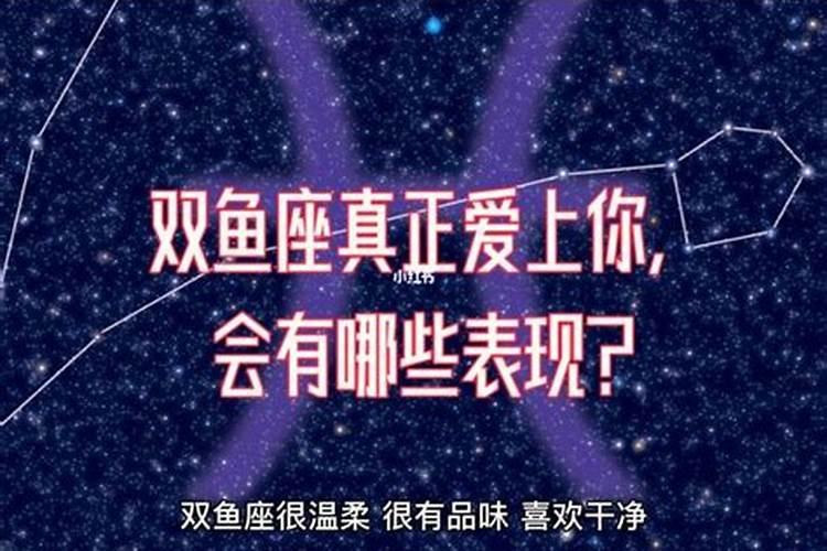 双鱼男喜欢做什么