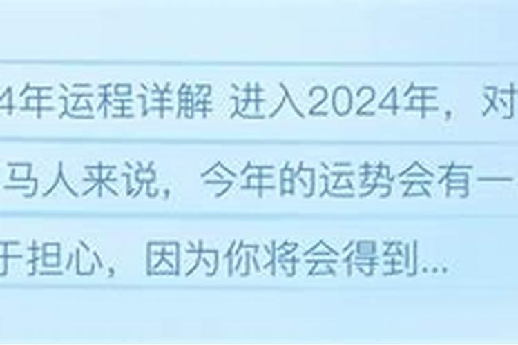 2002年属马女2021年运势及运程详解