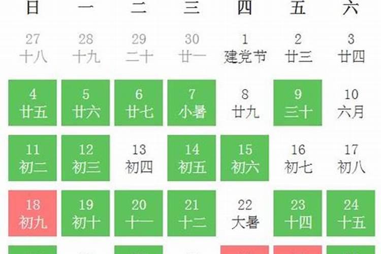 2021年7月份搬家吉日查询