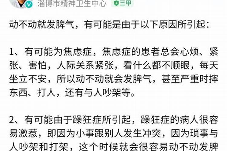 白羊女动不动跟我发脾气说明什么