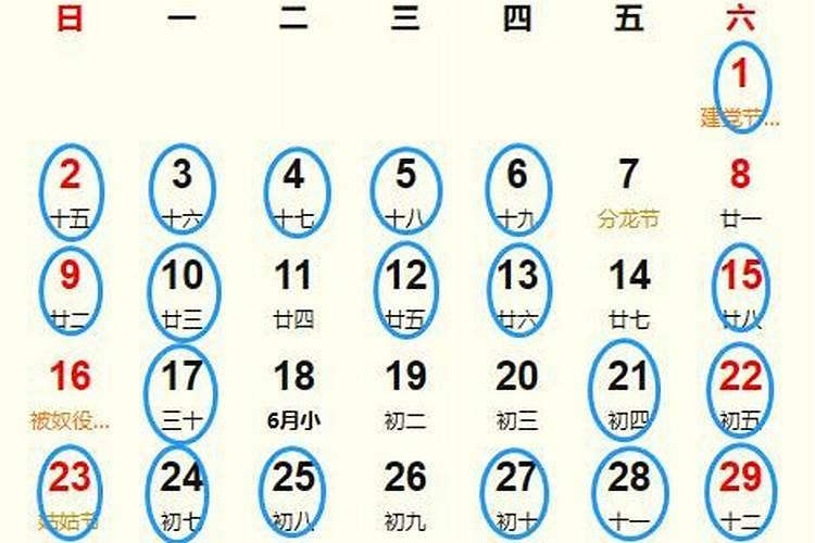 2023年6月适合祭祀的日子