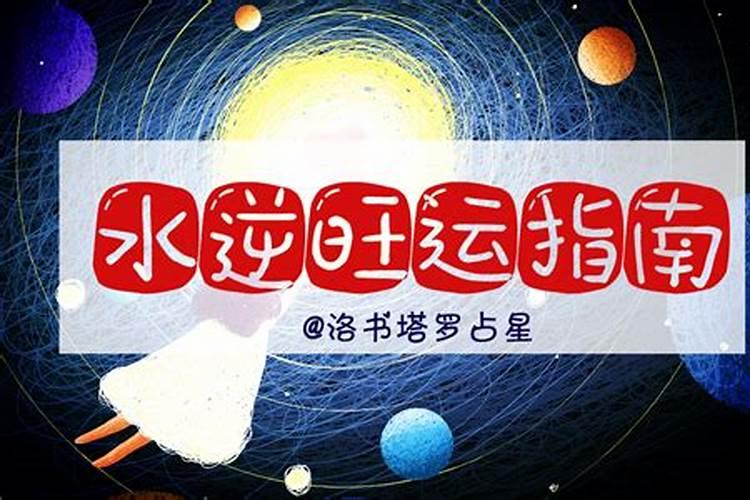 2023年金牛座水逆什么时候结束