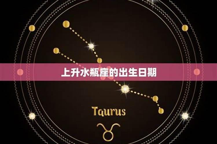 11月18号的上升星座是什么