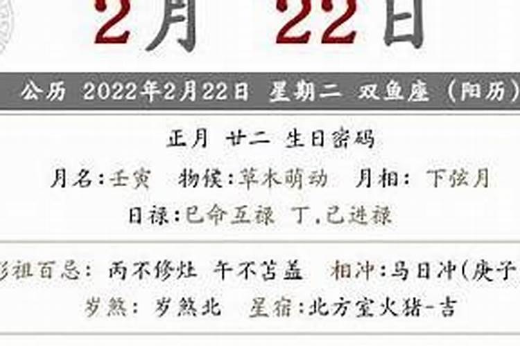 2023年正月初八结婚日子怎么样