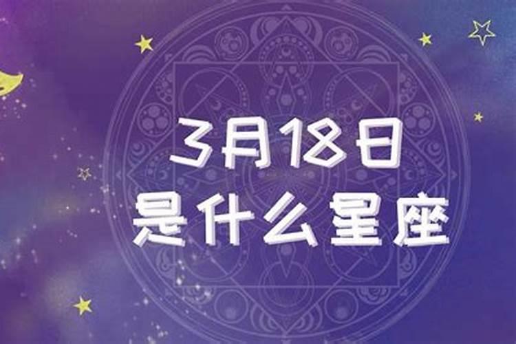 农历12月19号是什么星座