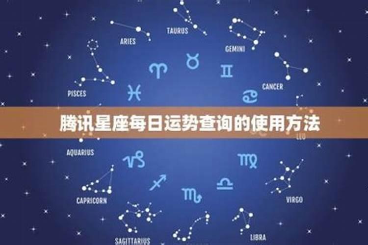 星座运势每日运势准吗