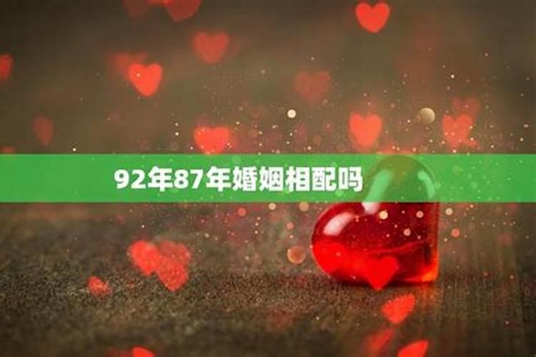 7合69年的合婚吗