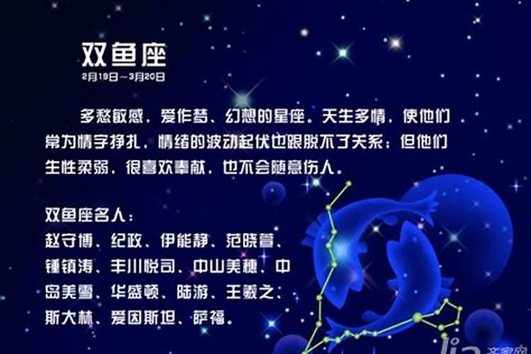 双鱼座是最美的星座吗女生