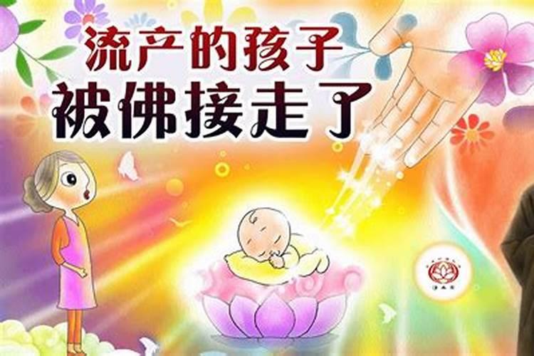 流产的孩子需要烧纸吗？