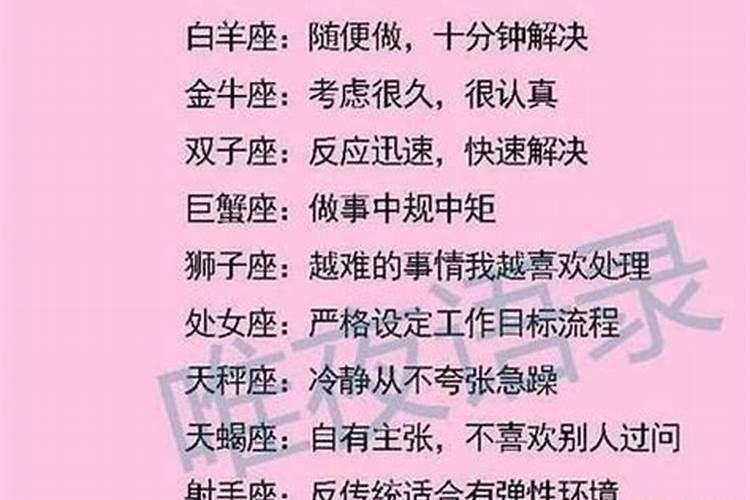 双子座的缺点和弱点