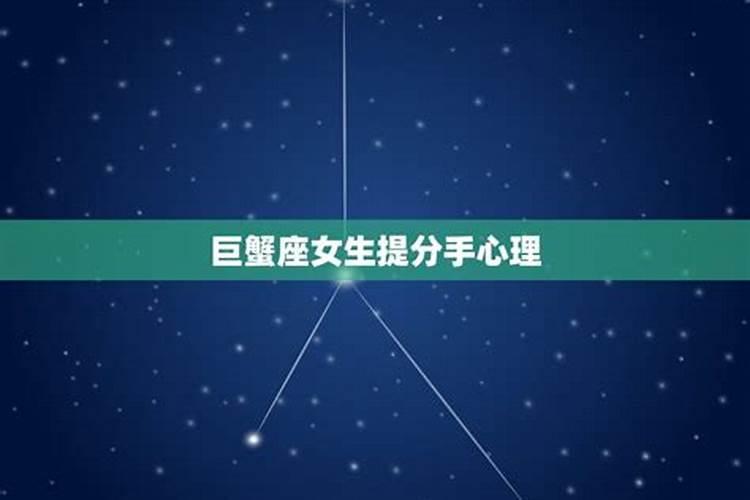 巨蟹女如何搞定巨蟹男朋友