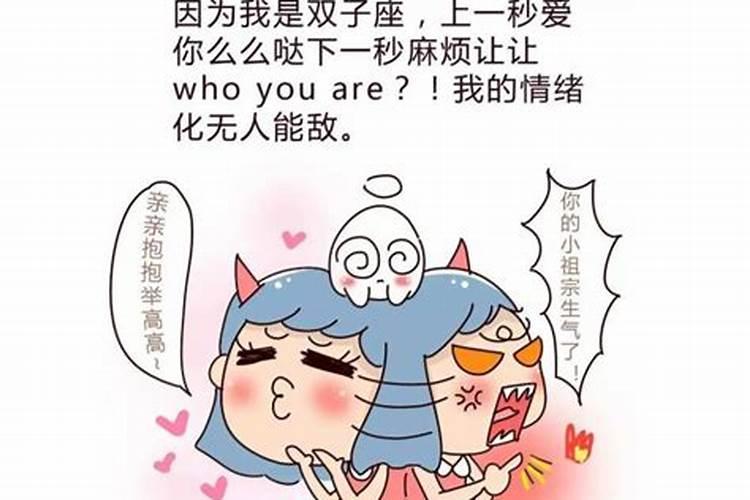 双子女的致命弱点