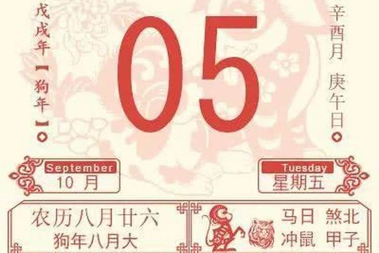 2021年8月8号生肖运势早知道