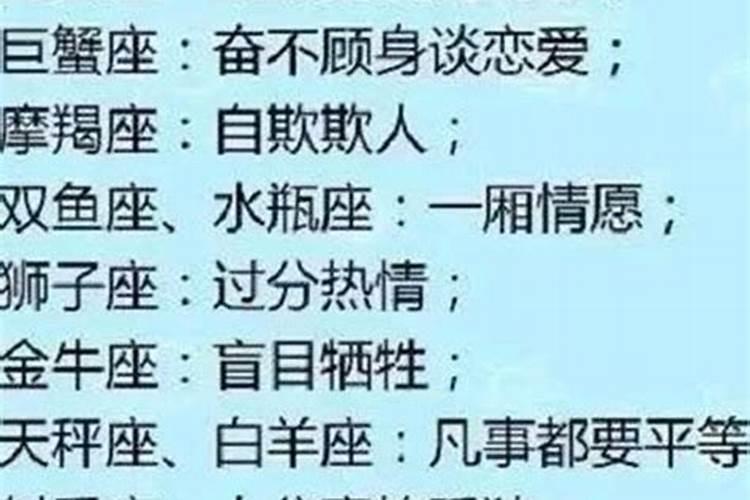 12星座谁容易被表白