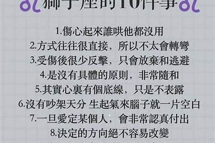 关于十二星座的十件事