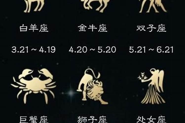 阳历4月份属于什么星座