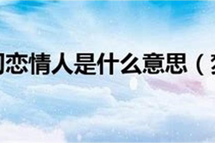 为什么经常梦到初恋是不是他也在想我